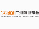 廣州商業總會網站建設改版項目更新上線！