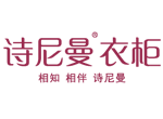 詩尼曼衣柜新版網(wǎng)站全新上線！