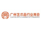 廣州藝術品行業商會的網站在2014年國慶節前正式上線運行