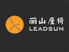 麗山座椅項目于近日完成上線使用！