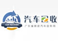 祝賀廣東汽車回收網站建設通過驗收！