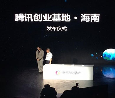 優網科技旗下IBOS受邀首批入駐騰訊海南創業基地