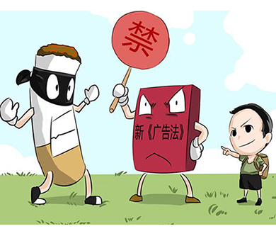 緊急通知：廣告語新規--哪些詞匯不能出現，高可罰100萬