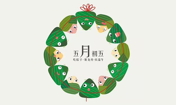2017年優網科技端午節假期放假通知