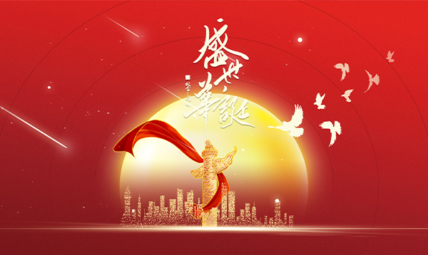 2017年優(yōu)網科技國慶節(jié)放假通知