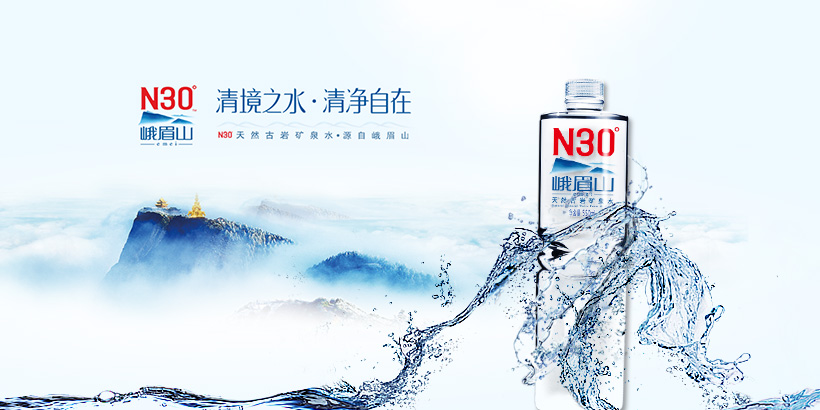 N30°礦泉水