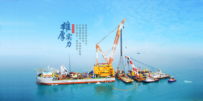 廣州打撈局-機構團體