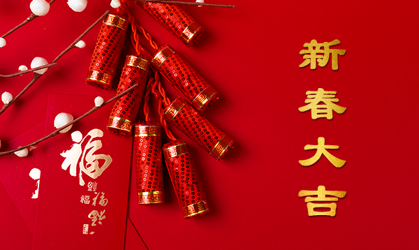 2018年春節(jié)優(yōu)網科技放假安排通知！