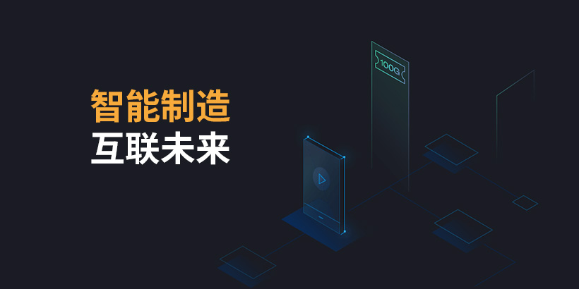 捷創技術-智能系統