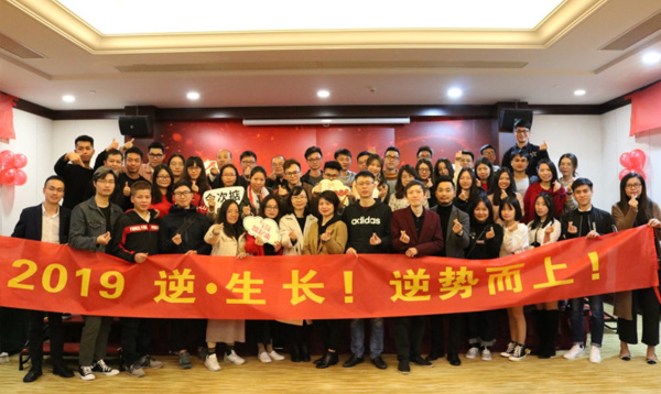 2019年逆·生長(zhǎng)