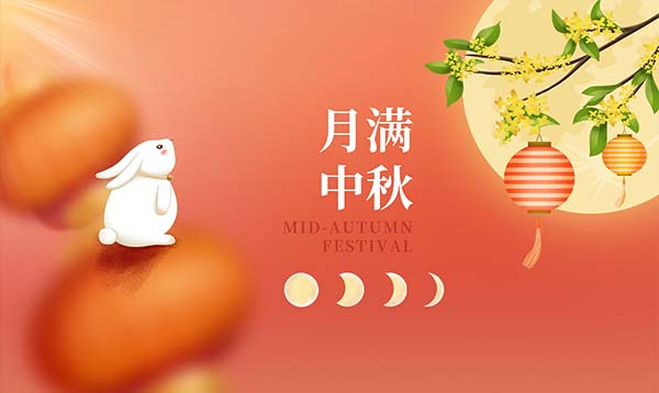 2019優(yōu)網(wǎng)科技中秋節(jié)放假安排通知！