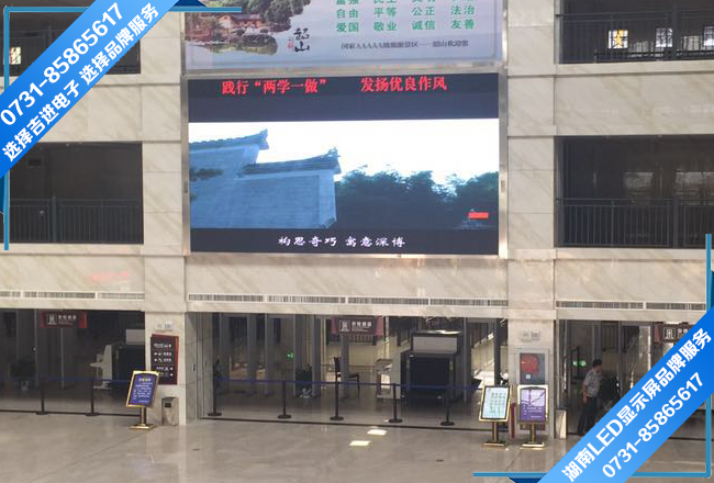 韶山市游客服務中心LED電子顯示系統