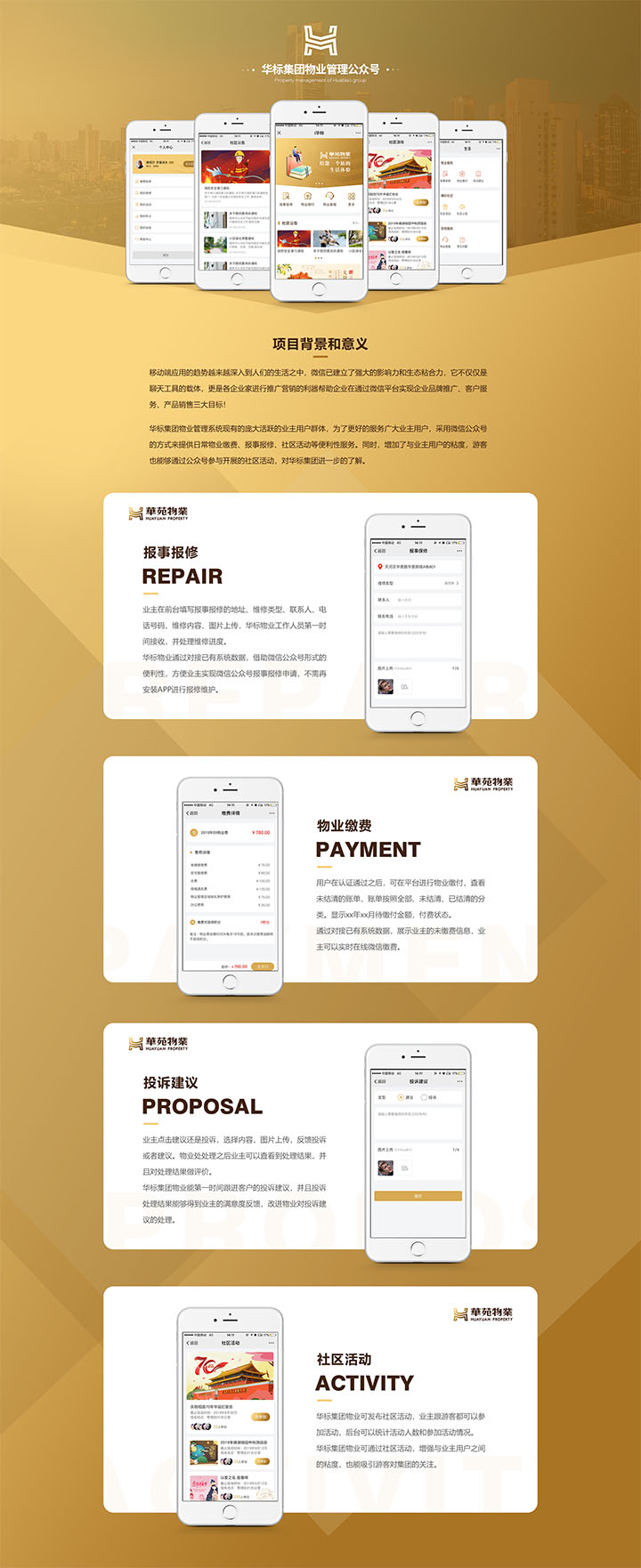 廣州小程序開發,廣州小程序定制,廣州企業微信開發,廣州企業微信定制,廣州做企業微信,廣州網站建設