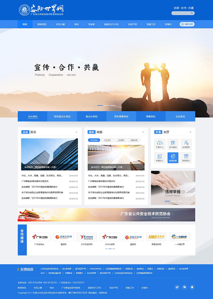 廣州小程序開發(fā),廣州小程序定制,廣州企業(yè)微信開發(fā),廣州企業(yè)微信定制,廣州做企業(yè)微信,廣州網(wǎng)站建設(shè)