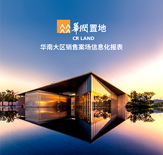 華潤案場管理系統企業微信二期項目開通上線啦！