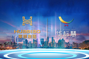 華標物業系統煥新：微信平臺整合服務，支付與體驗同步優化