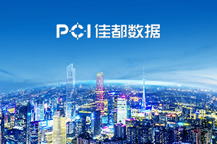 佳都數據官網上線開通啦！