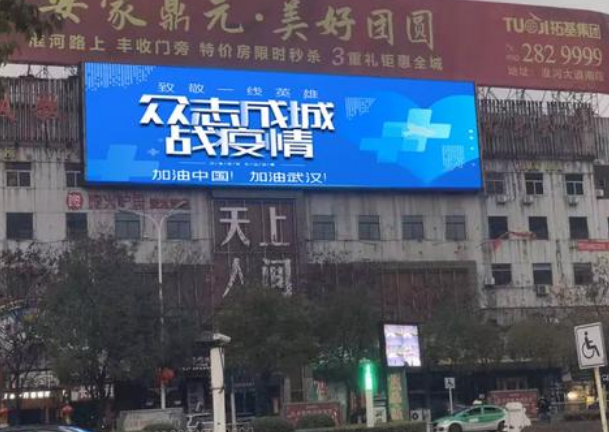 復工的你需要一塊戶外全彩LED顯示屏，為商業增添活力