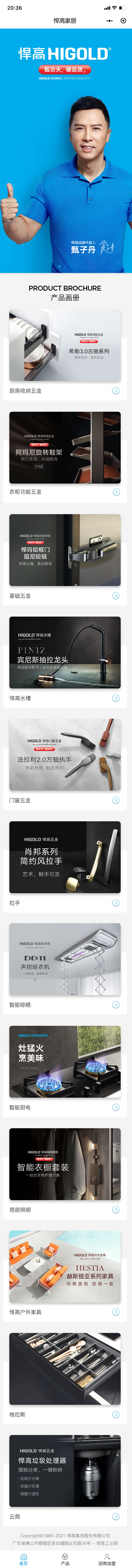風(fēng)格主要是體現(xiàn)高端，國際感。