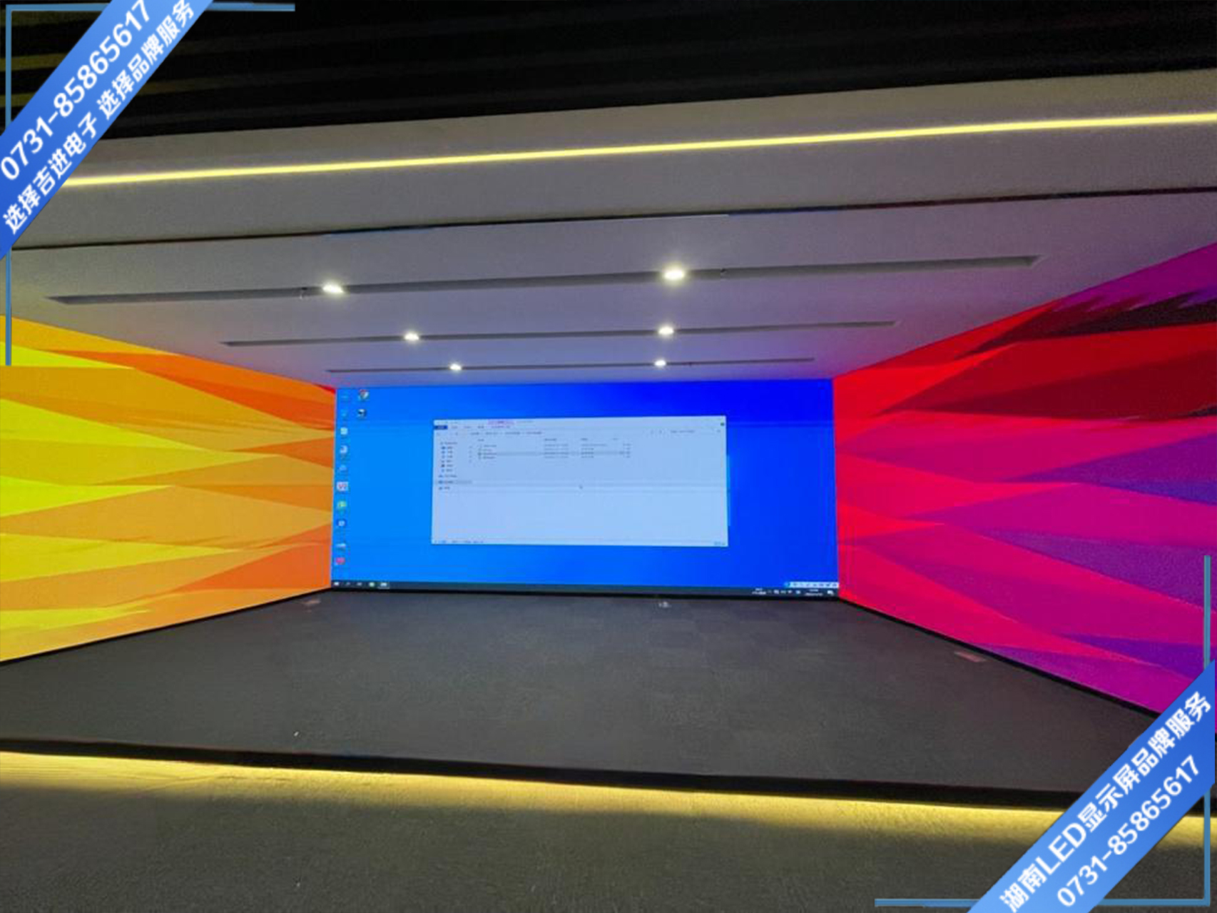 長(zhǎng)沙某單位展廳沉浸式LED顯示屏.jpg