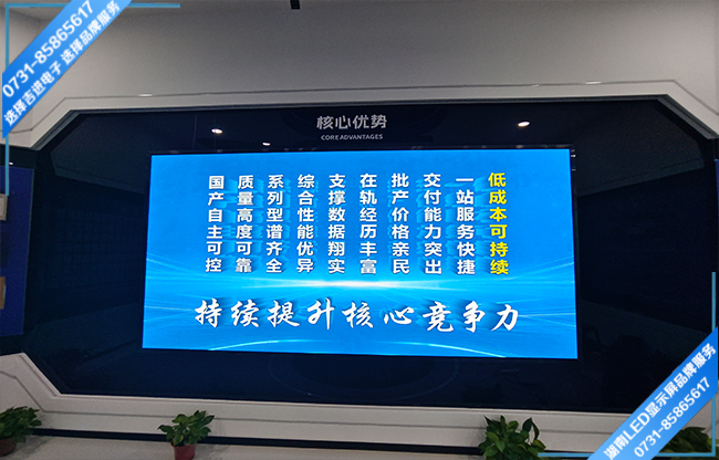 長沙岳麓區某公司生產廠間智能LED展示屏.jpg