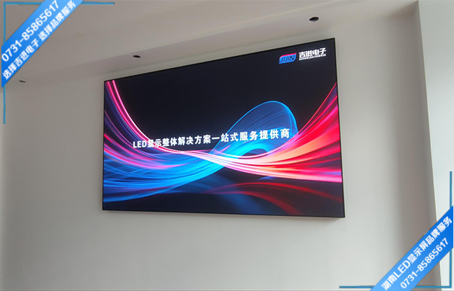 衡陽(yáng)衡東縣某教育單位會(huì)議室LED顯示屏.jpg