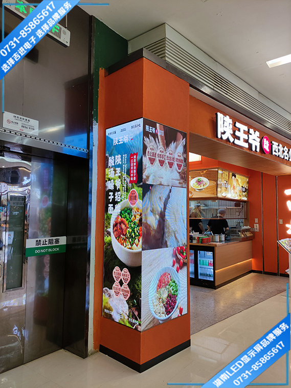 長沙岳麓區某商場轉角LED顯示屏.jpg 長沙岳麓區某商場轉角LED顯示屏.jpg