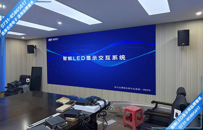 益陽資陽區(qū)某單位智能會議室LED顯示屏