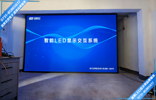 郴州某礦業指揮中心LED顯示屏