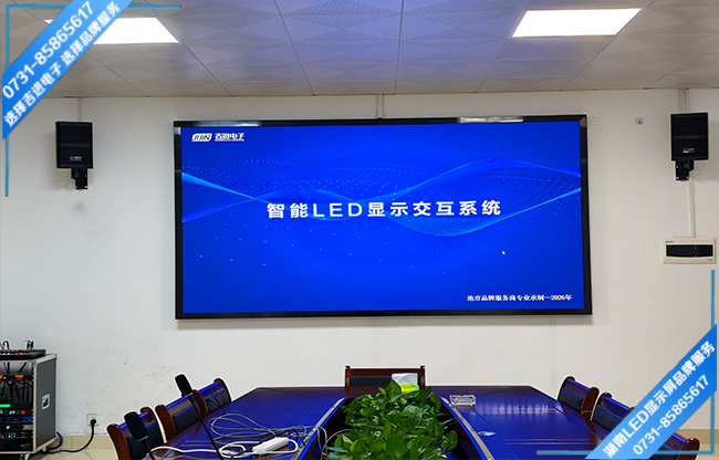 永州寧遠縣某企業智能會議室P1.2間距LED顯示屏