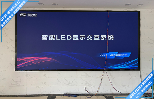 永州寧遠縣某企業(yè)政務大廳P2間距LED顯示屏