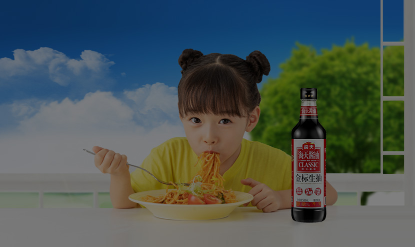 海天味業(yè)公眾號開發(fā)