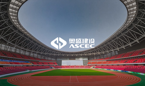 奧盛建設網站改版升級上線啦！