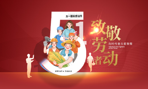 2024年優網科技五一節放假安排通知！