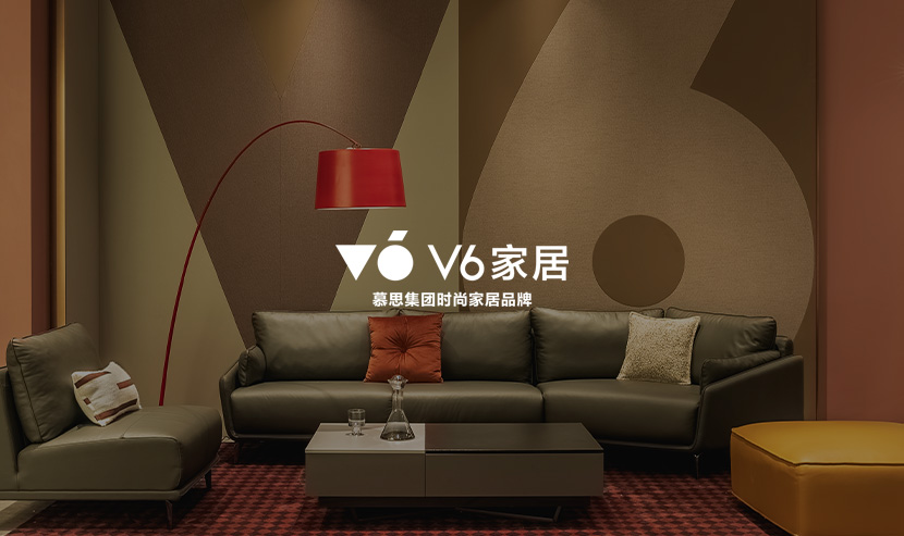 慕思V6品牌網站建設項目開通上線啦！