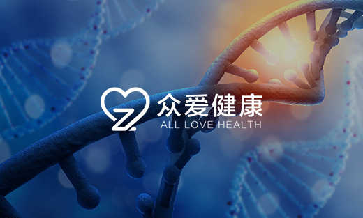 眾愛健康管理集團網站改版建設項目開通上線啦！