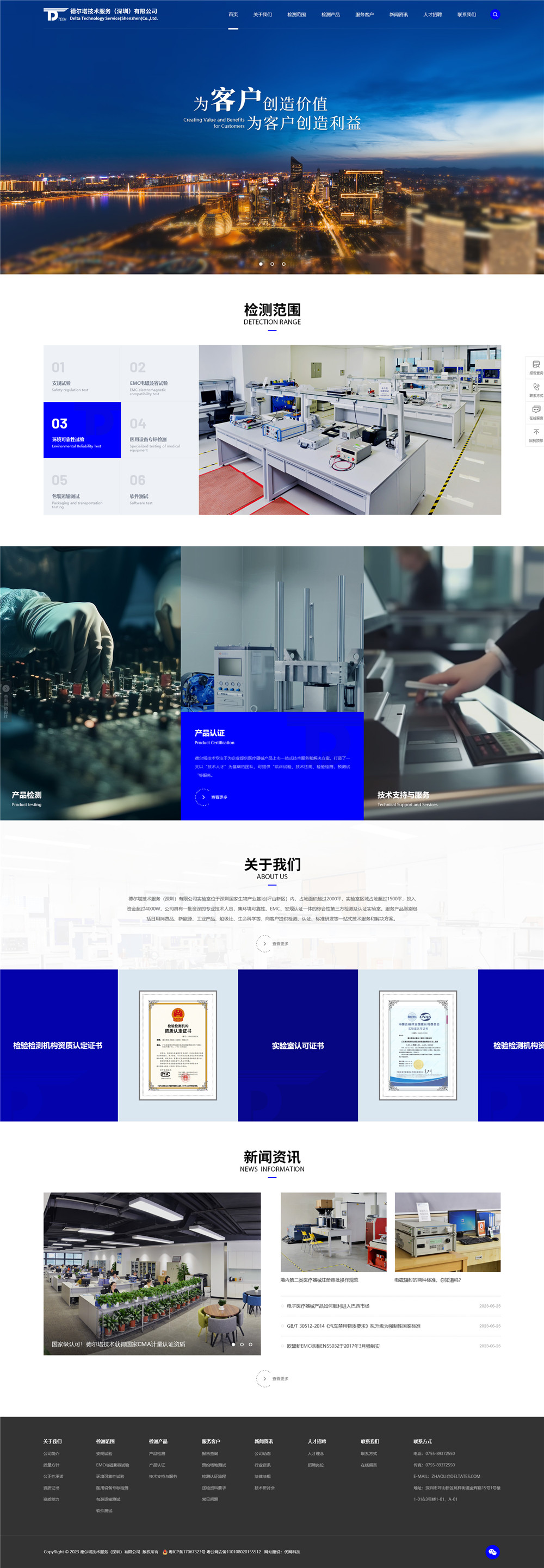首頁B.jpg - 德爾塔首頁設計方案 - 優網科技.jpg