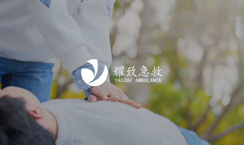 耀致急救官方網站建設項目開通上線啦！