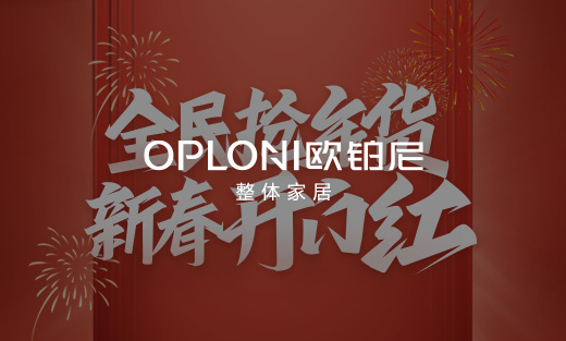 歐鉑尼抽獎小程序建設項目開通上線啦！
