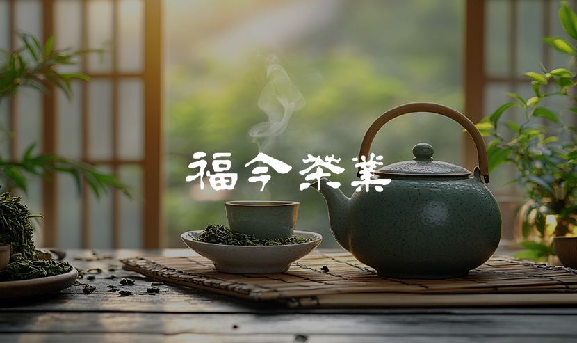 福今茶業(yè)網(wǎng)站改版項目開通上線啦！