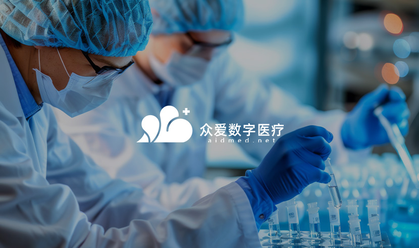 眾愛數字醫療網站建設項目開通上線啦！