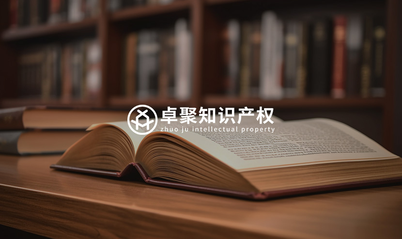 卓聚知識產權網站建設項目開通上線啦！