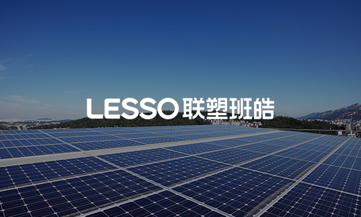 聯塑站群網站建設之聯塑班皓品牌站項目開通上線啦！