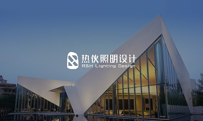 熱伙照明官方網站建設項目上線運行