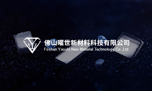 佛山曜世攜手優網科技成功上線全新官方網站