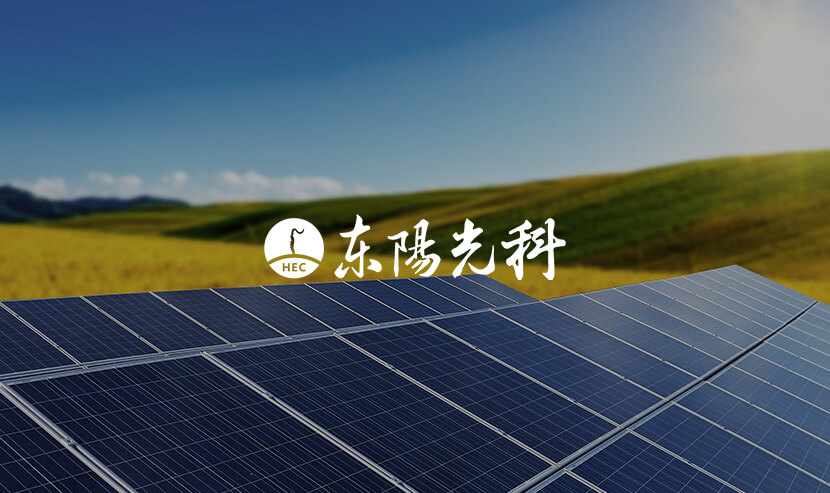 東陽光科網站建設選擇優網科技,攜手打造官網升級!