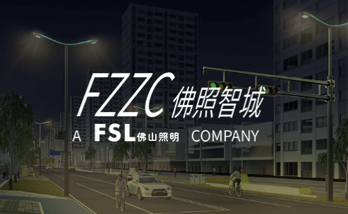 佛照智城與廣州網站制作公司優網科技攜手合作的網站建設項目開通!